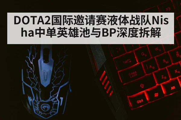 gaming keyboard mouse closeup